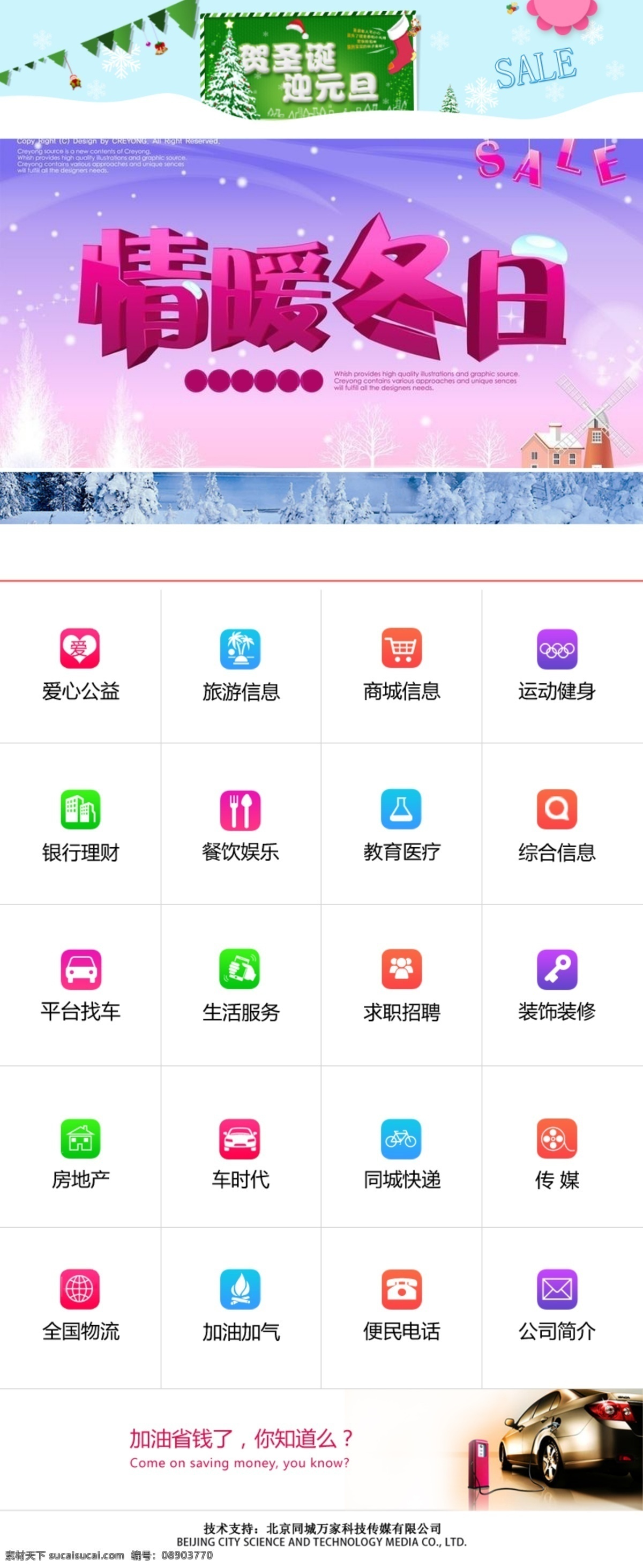 首 微信平台 vi app介面