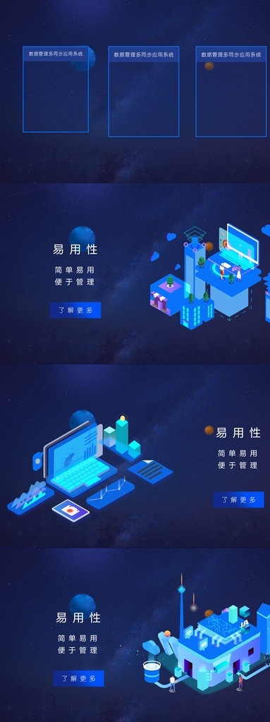 海报 科技海报 ui 科技ui 分层