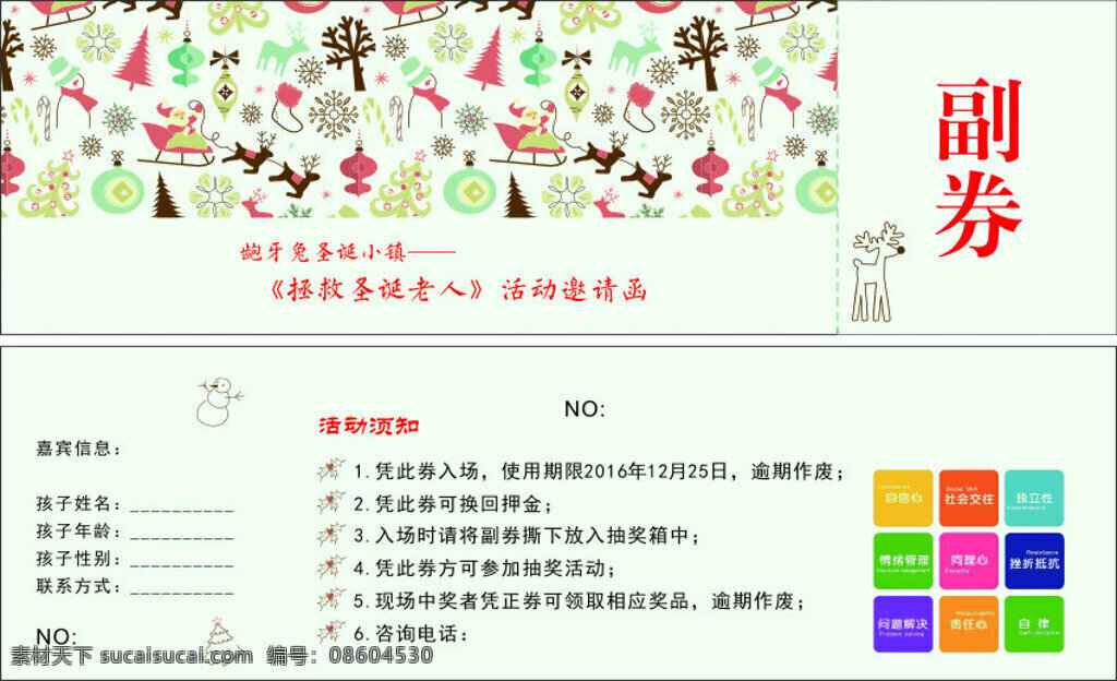 龅牙兔优惠券 龅牙兔 代金券 优惠券 九宫图 矢量花朵