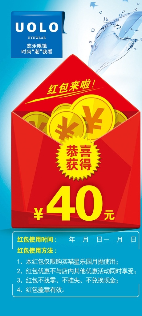 红包 代金券 立体图标 模拟钱币 抢红包