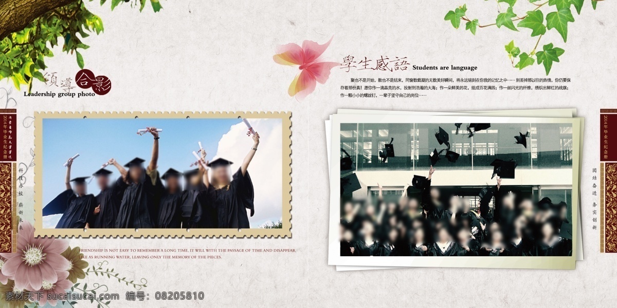 同学录 高清图 画册 单页 毕业照 相框模板 相册 ps素材 ps分层素材 psd格式 通讯录 毕业纪念册 分层