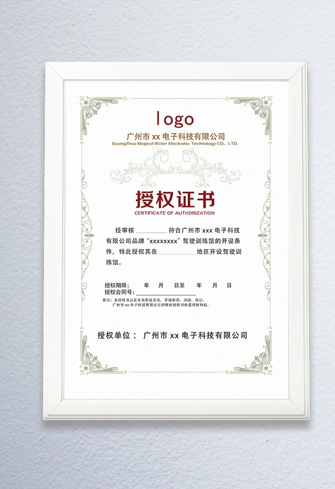 欧式 边框 授权 证书 荣誉证书 奖状 欧式边框 授权书 一等奖 优秀员工 鼓励奖 学校 活动奖 花纹背景 花边 三好学生 奖状封面 奖状模版 设计素材