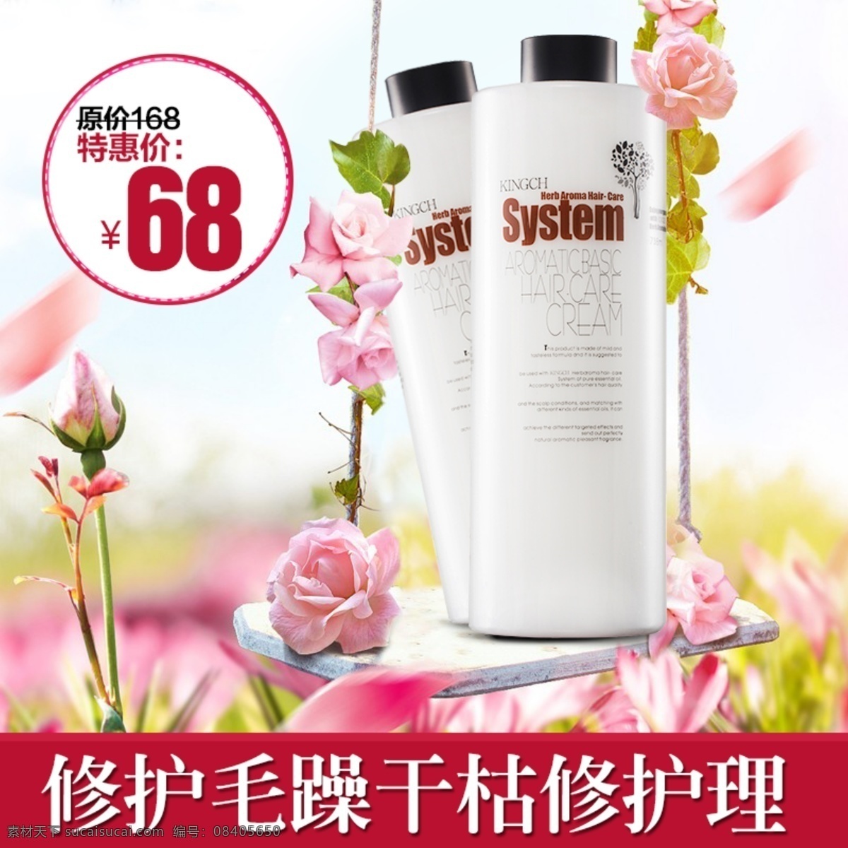 洗发水主图 淘宝 淘宝主图 白色