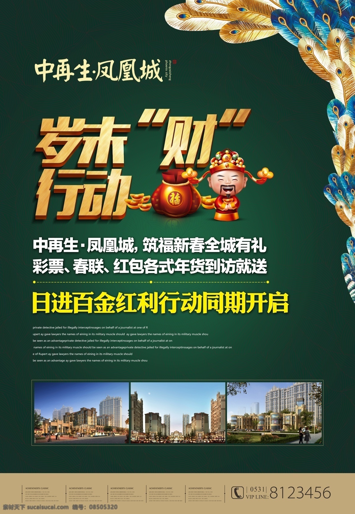 房地产海报 展架展板 宣传栏 买房 高档大气 楼房 新中式 围墙围挡 活动背景 舞台背景板 素材图片 提案招商 创意 报广 形象 唯美 插画 商业地产 vi 高楼大厦 豪宅别墅 房地产 建筑园林 建筑摄影