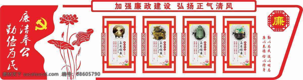 廉政 文化 立体 雕刻 墙 文化墙 校园文化墙 学校文化墙 党员活动室 中国梦 党建文化墙 政府党建墙 立体党建墙 党建文化墙字 党建活动室 党建文化墙画 党建文化墙图 党建文化墙形 企业党建墙 党建室 中国梦文化墙 廉政文化墙