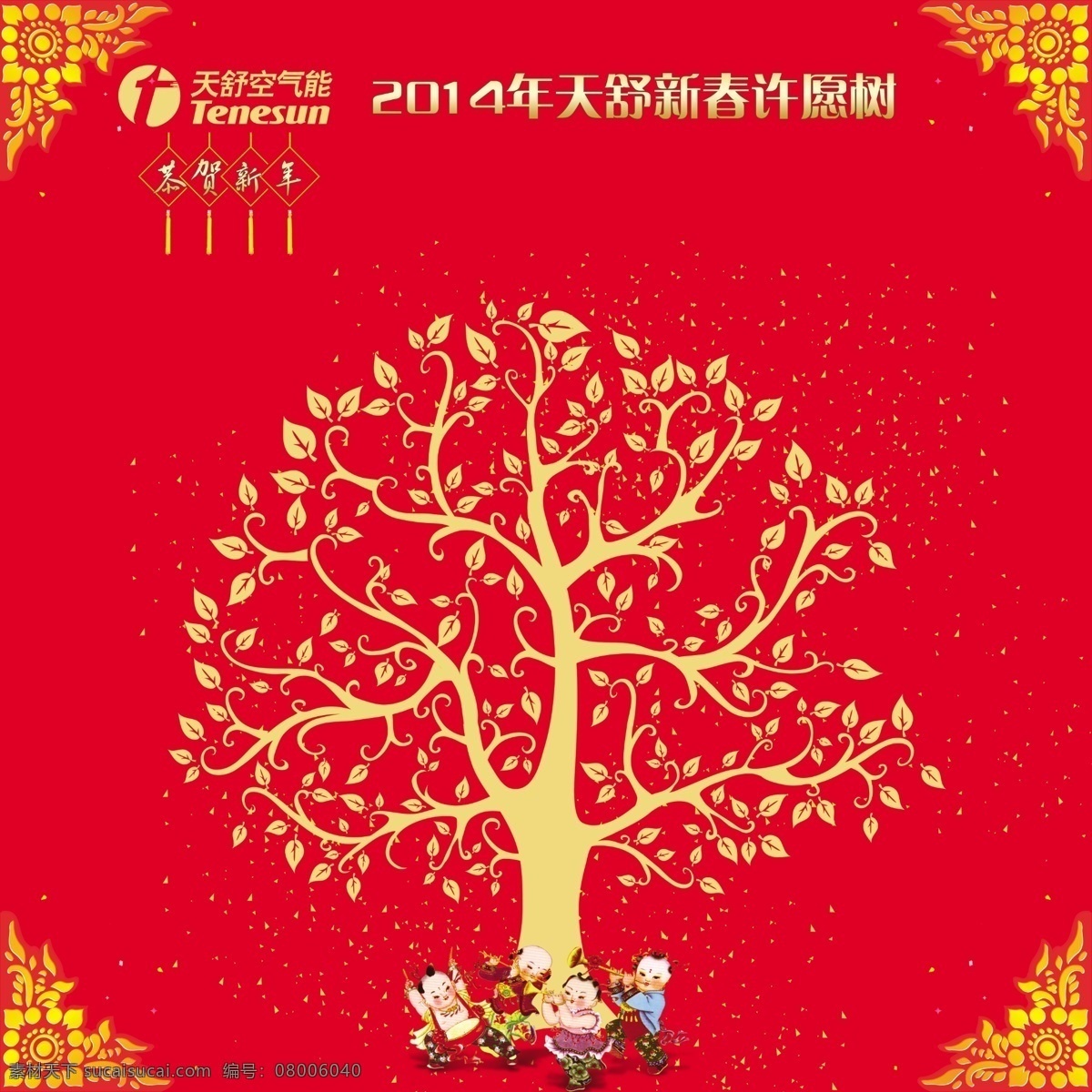 天 舒 空气 许愿 墙 10周年 年会 十周年 许愿墙 许愿树 海报 宣传海报 宣传单 彩页 dm