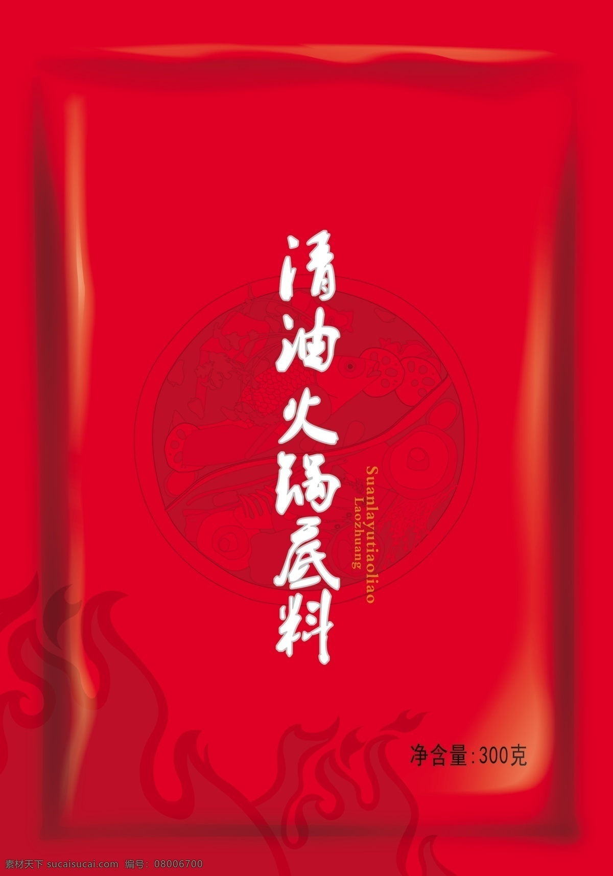 火锅底料 火锅 底料 包装 川味 清油 包装设计