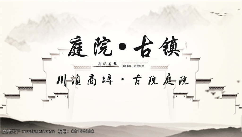 古镇 古房屋 古瓦 青瓦 墙 大山 古建筑 水墨画 山水画