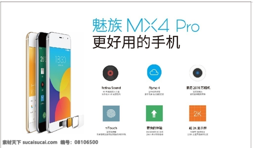 魅族mx4 魅 族 meizu 魅族手机 mx4 最新手机