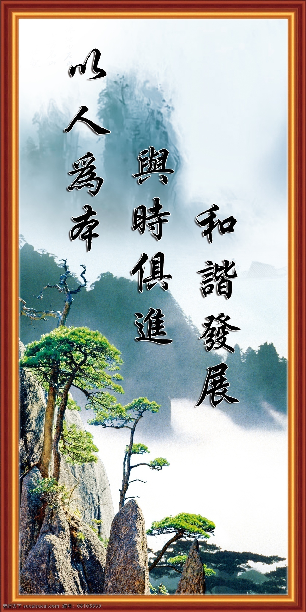 雕刻 工艺 广告设计模板 精神 书法 书画展 书画展板 文化标语展板 作品展 展板 水墨 海报 太阳 源文件 展板模板 企业文化海报