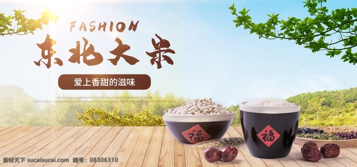 五谷杂粮海报 谷物 豆豆素材 五谷丰登 粗粮素材 五谷杂粮 杂粮店海报 五谷杂粮素材 杂粮店素材 粮食店素材 粮食店海报 杂粮展板 五谷杂粮店 五谷杂粮挂图 五谷杂粮画册 食疗养生 饮食养生 美食 传统美食 餐饮美食 分层