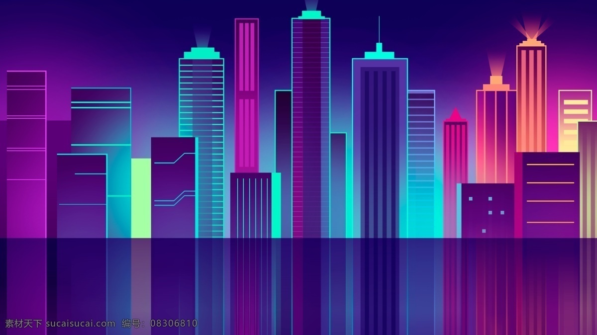 炫彩 霓虹 城市 插画 建筑 城市建筑 灯光 发光