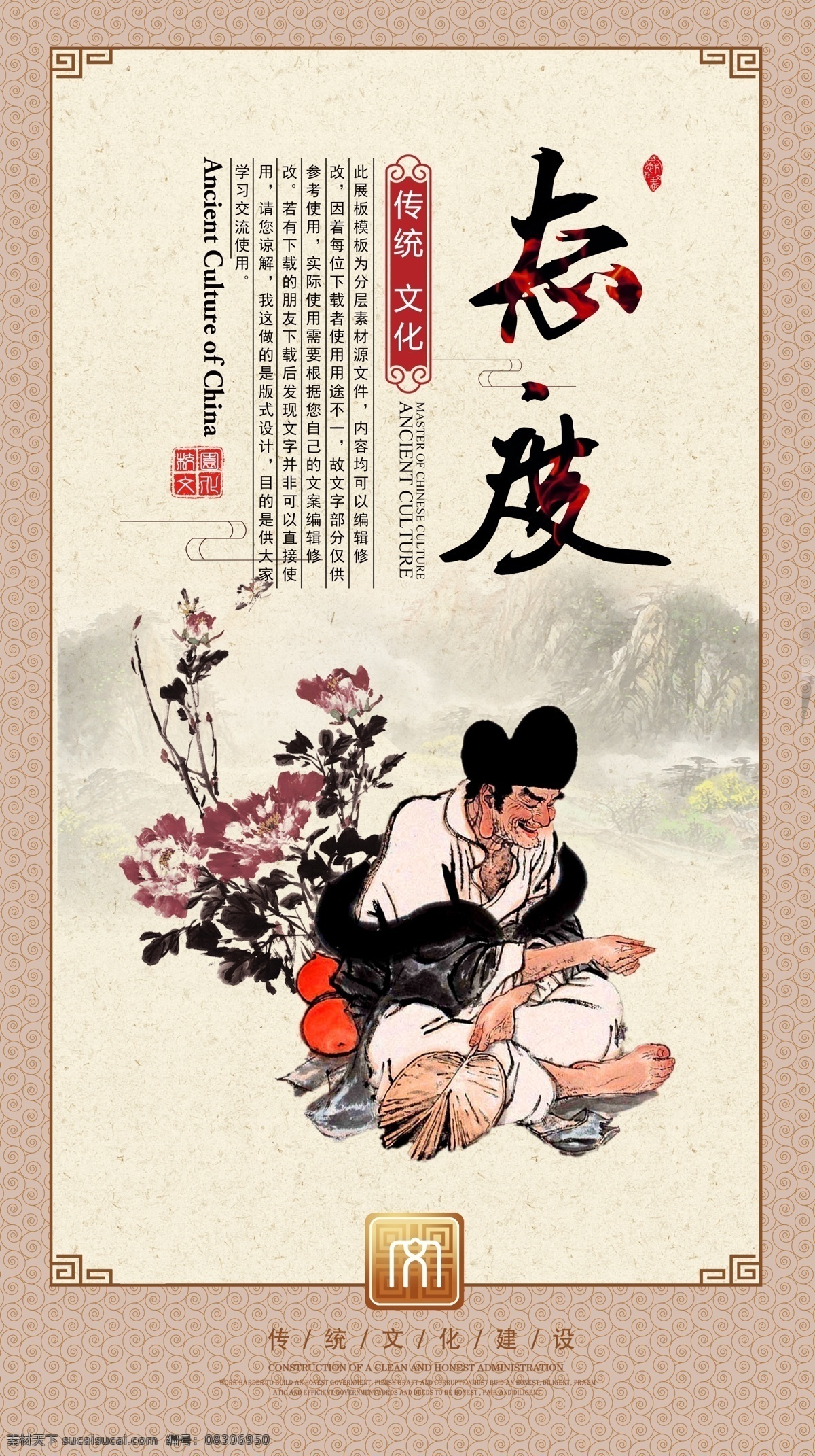 态度 校园文化 传统文化 传统美德 校园文化展板 儒家传统文化 校园文化标语 学校文化标语 校园文化教育 校园文化宣传 校园文化挂图 校园文化背景 校园文化海报 校园文化围墙 校园文化建设 道德展板 国学文化 中国风