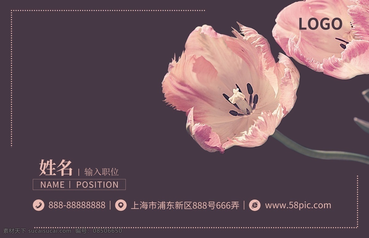 紫色 郁金香 鲜花 简约 商务 名片 花卉 卡