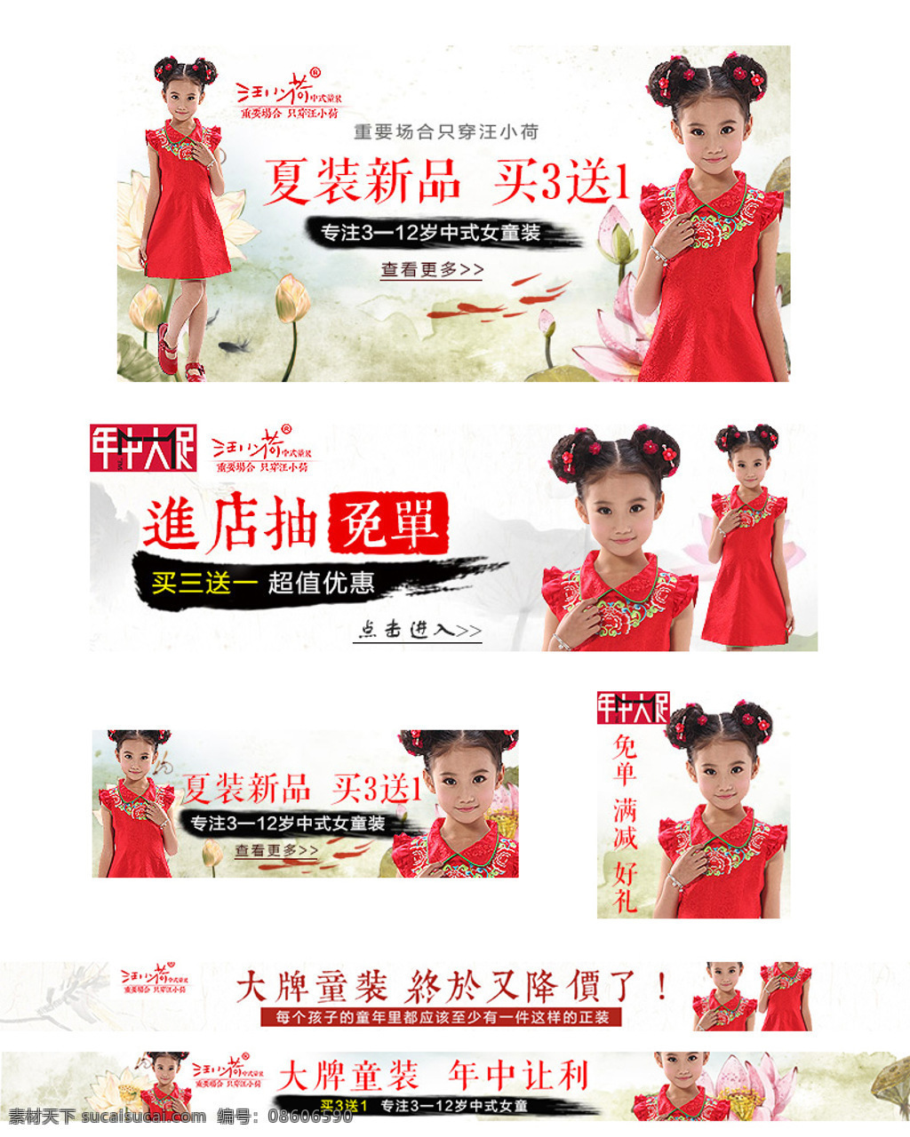 钻展设计 淘宝素材 淘宝设计 淘宝模板下载