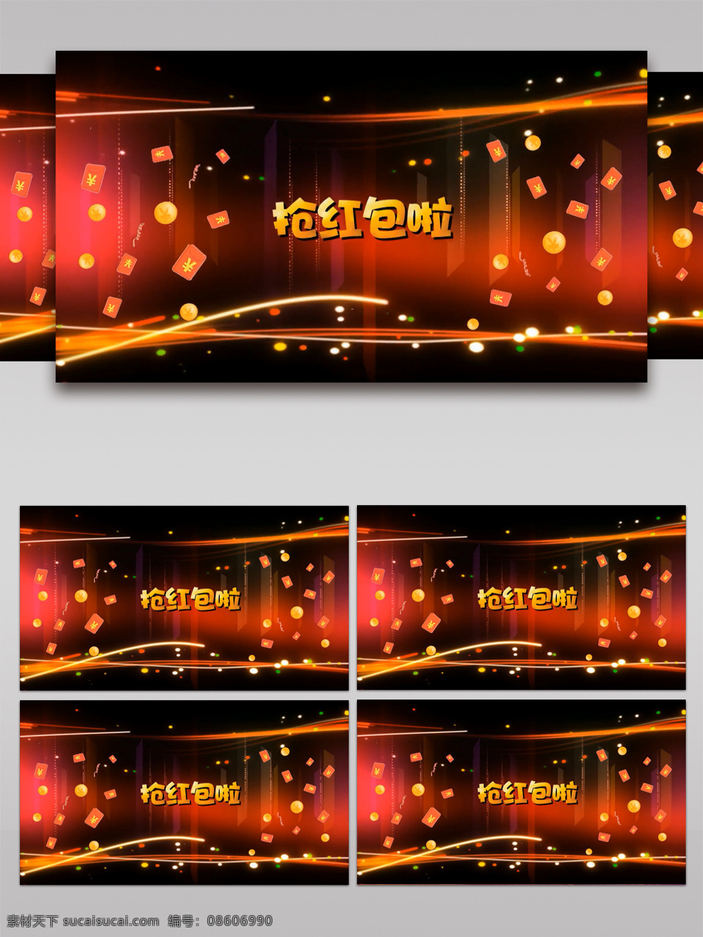 2018 年会 抢 红包 互动 环节 视频 2018年 led mp4格式 抽奖 狗年 狗年视频 红包活动 红色喜庆 抢红包 视频素材 天降红包 通用 舞台视频 幸运大抽奖