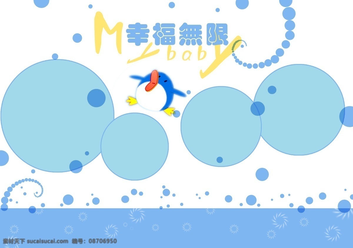 卡通 宝贝 快乐 儿童 模板 影楼 魔法 书 dvd photoshop 宝宝 背景 儿童网站 孩子ps素材 六一儿童节 相册摄影 艺术照 最新 分层 节日素材
