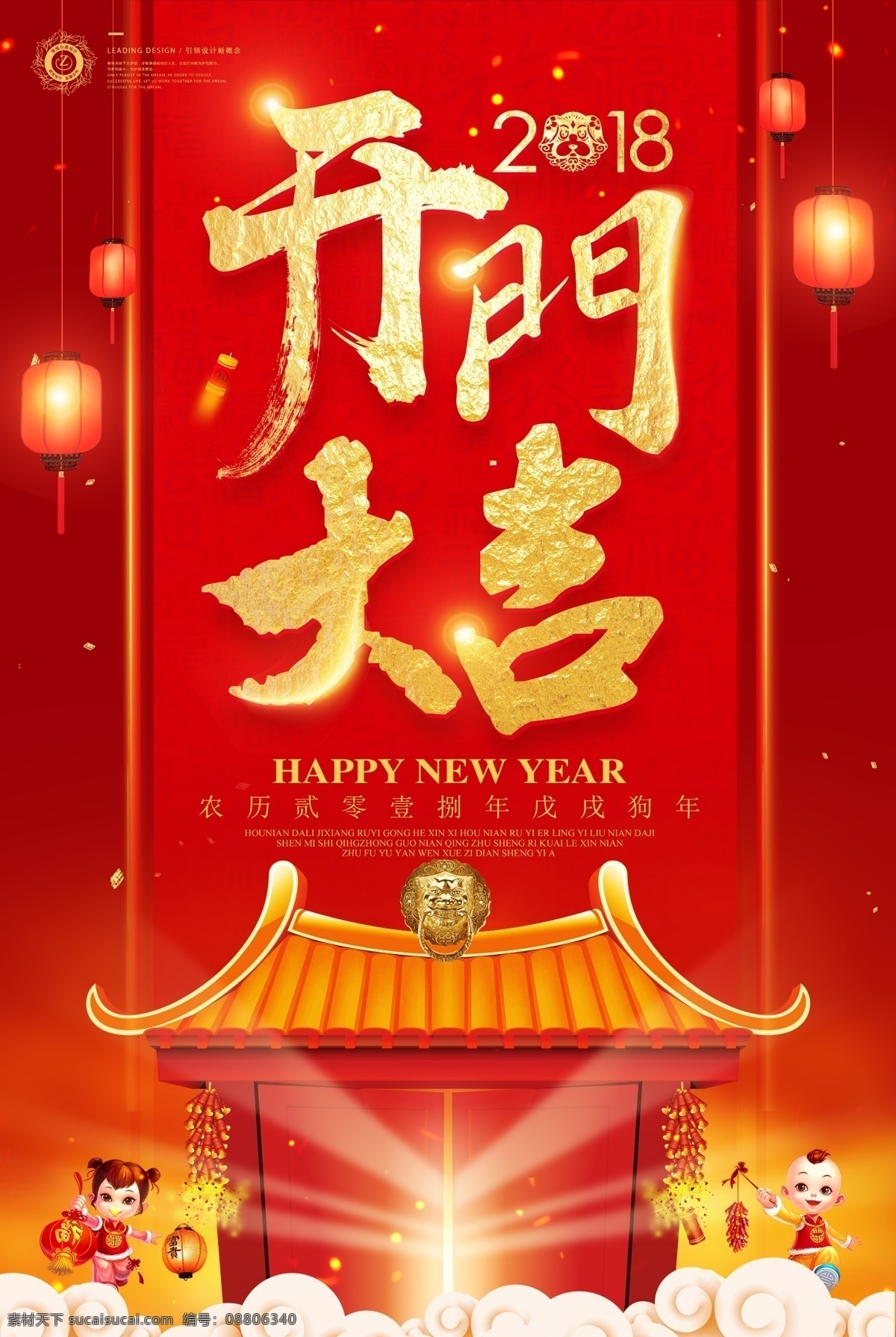开工 大吉 开门红 开工仪式 开工奠基 开工典礼 开年 开业 开门 开门大吉 迎春纳福 岁末狂欢 破五 灯笼 花灯 中国结 全家福 回家过年 迎新春 年味 团圆饭 中国年 迎春接福 财神到 财神 新年快乐 迎财神 恭喜发财 门神 财神送礼 财神驾到 财神年画 元宝 卡通财神 财神爷 财神送福 中国元素 新春素材