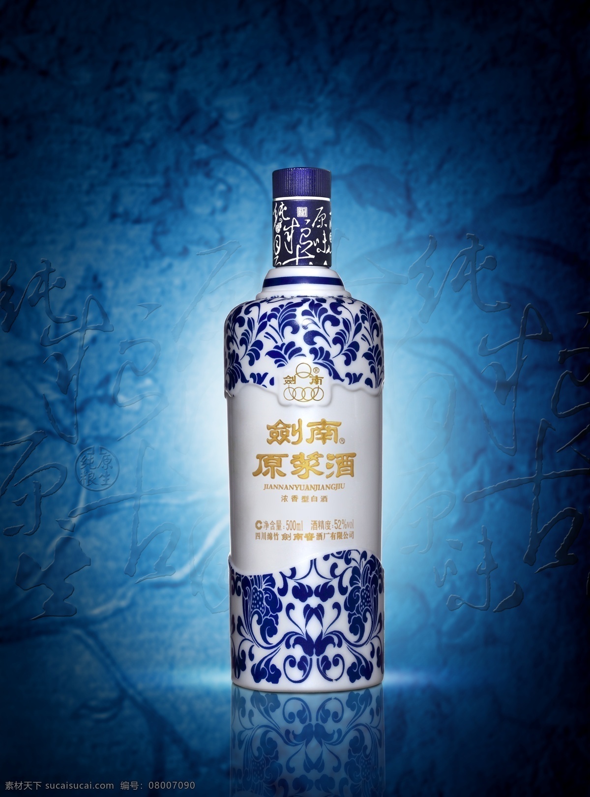 剑南春蓝瓷 剑南春 名酒 蓝瓷 剑南原浆酒 质感背景 原浆酒 广告设计模板 源文件