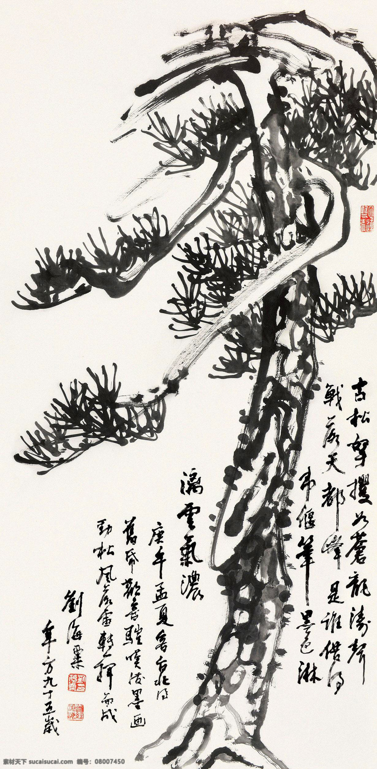 国画 绘画书法 水墨画 松树 文化艺术 写意 中国画 劲松 图 设计素材 模板下载 劲松图 刘海粟 墨松 苍劲 高风亮节 国画刘海粟