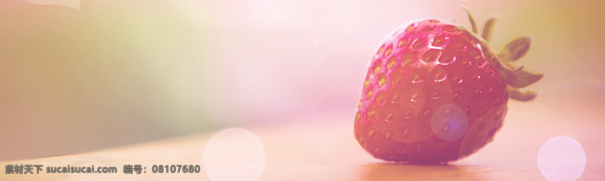 唯美 草莓 banner 创意设计 粉色