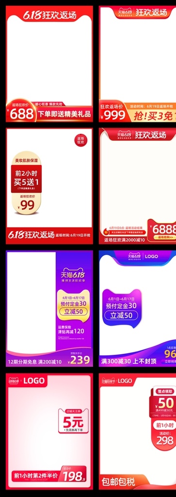 淘宝 天猫 618 大 促 无线 主 图 模板 面膜主图 酒精主图 消毒液 消毒水 化妆品主图 珠宝饰品主图 春夏新风尚 520 手绘风主图 春季美妆主图 99大促 38女王节 美妆大促主图 春季 价格标签 主图标签 主图 直通车 直通车主图 饰品 珠宝首饰主图 淘宝界面设计 广告 banner