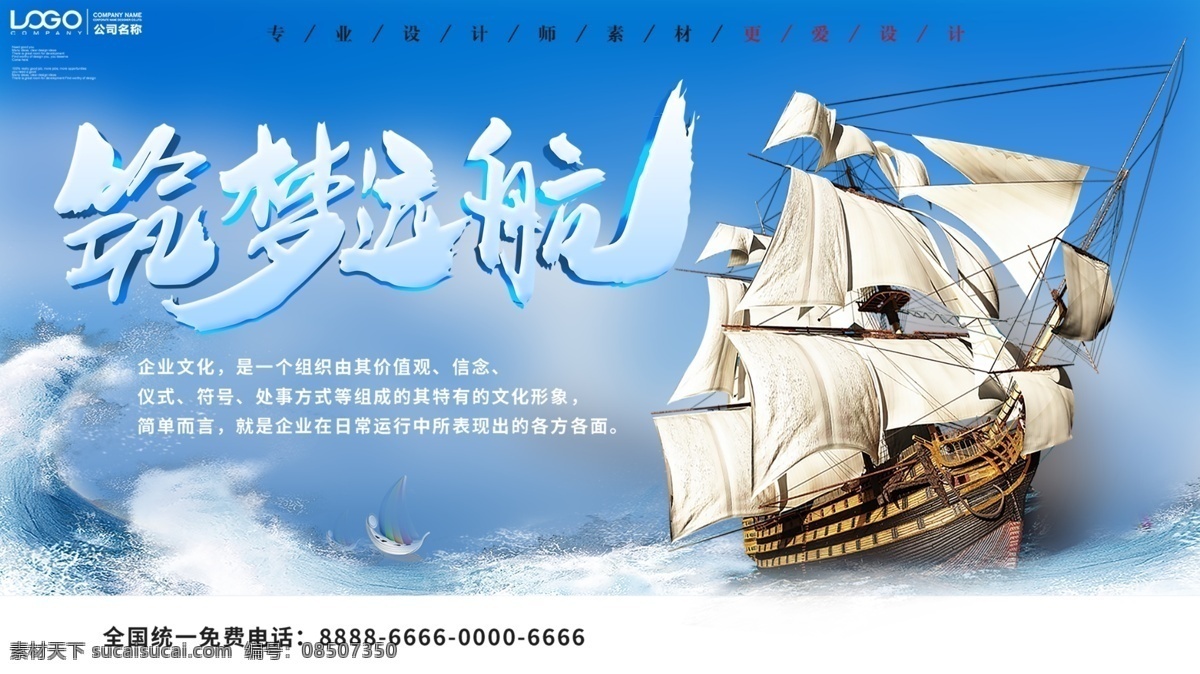 筑梦远航图片 年会 鼠年年会 创新 筑梦 筑梦远航 共创辉煌 再创辉煌 年会背景 红色会议背景 年会舞台背景 会议舞台背景 员工春晚舞台 销售大会 客户答谢会 公司年会 企业年会 尾牙宴 集团年会 会议背板 会议展板 舞台背景 春晚舞台 员工总结大会
