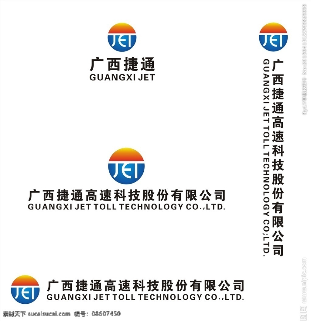 广西捷通标志 标志 商标 横版标志 竖版标志 标志图标 企业 logo