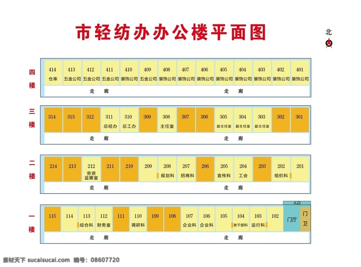 楼层平面图 平面图 楼层 布局图 指示图 楼梯图 室内广告设计