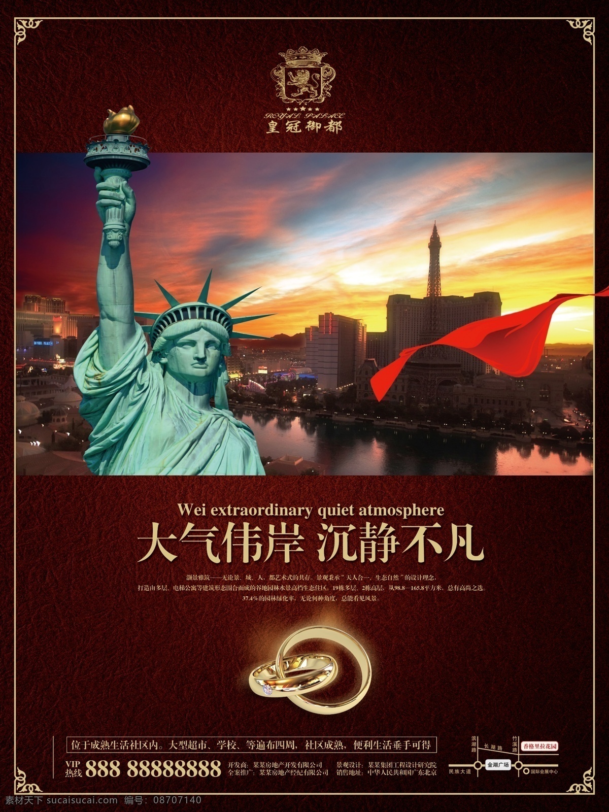 房地产 大气 伟岸 沉静 不凡 海报 地产海报 地产宣传 地产展板 房地产海报 房地产展板 宣传海报 宣传单 彩页 dm
