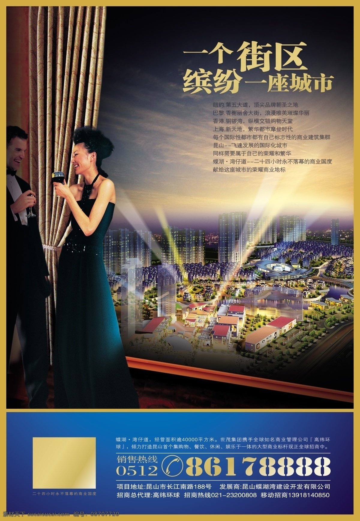 vip 窗 窗帘 地产 房地产广告 光芒 广告设计模板 贵族 原创地产广告 尊贵 情侣 酒会 红酒 酒杯 品味 时尚 落地窗 夜景 楼盘 鸟瞰 庆祝 人物 男人 女人 模特 晚会 晚礼服 源文件库 矢量图 建筑家居