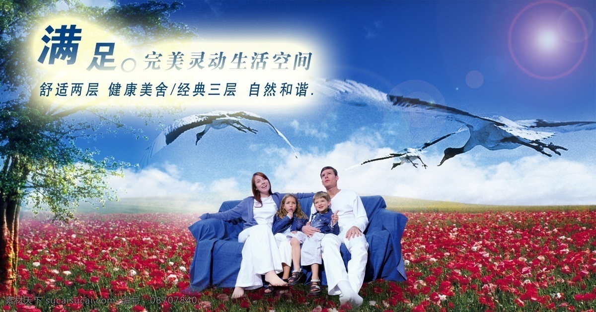 房地产 商业 模板下载 分层 半版广告 大气 房地产报广 报纸广告 房地产广告 商业广告 风景优美 高层建筑 商业地产 楼盘 楼书 广告背景 推广 源文件 商务 投资 奢华 广告语 平面广告 阳光 蓝天 花朵 鸟儿 家居装饰素材 建筑设计