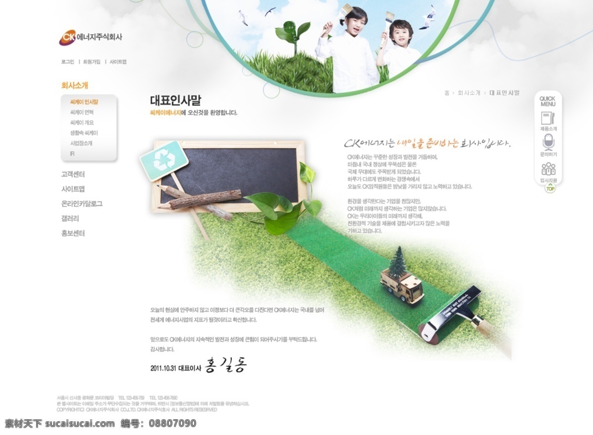 创意 绿色 油漆 网页 模板 网页模板 网页设计 网站 网页素材