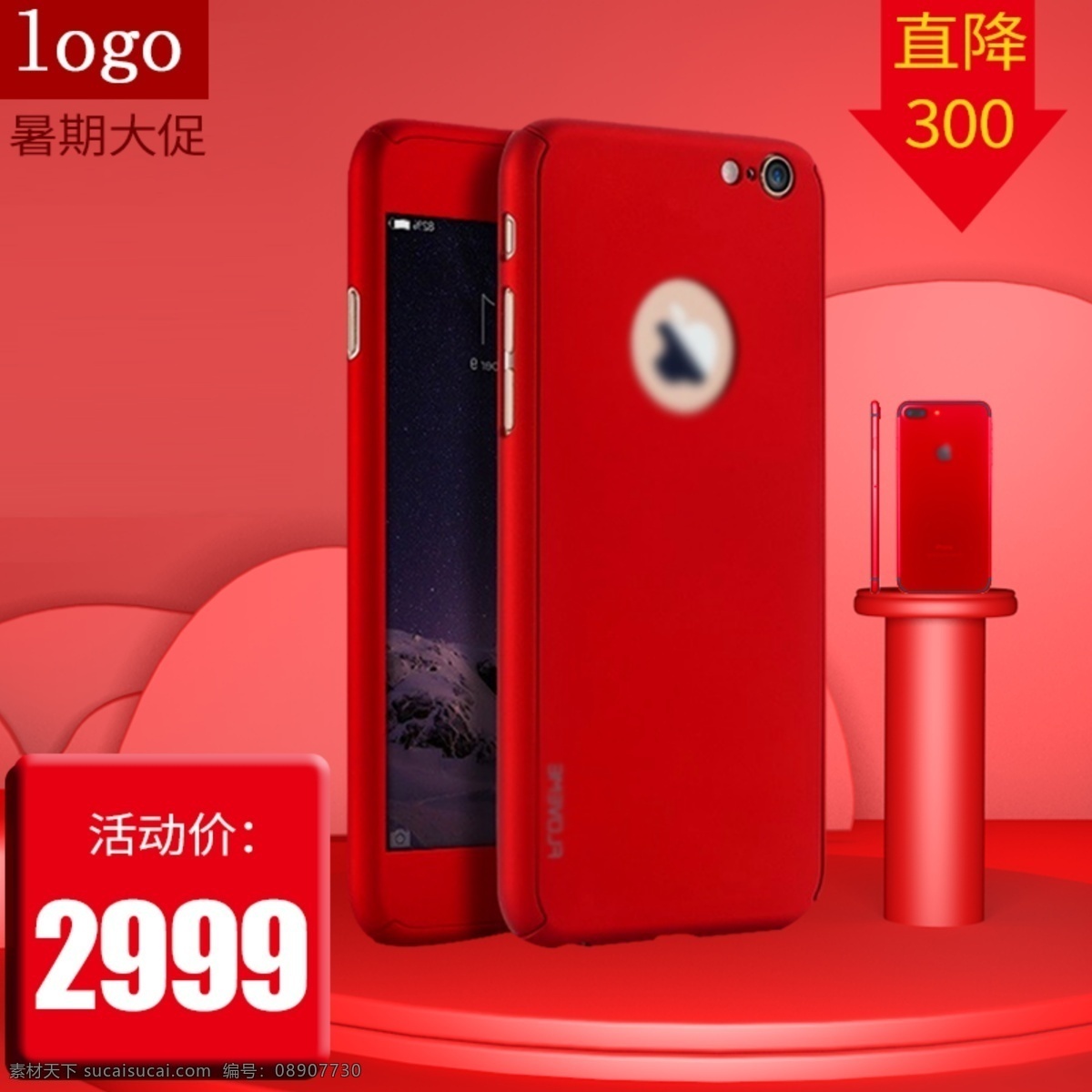 99 大 促 红色 喜庆 大气 手机 主 图 c4d 99大促 红色主图 手机主图 手机直通车