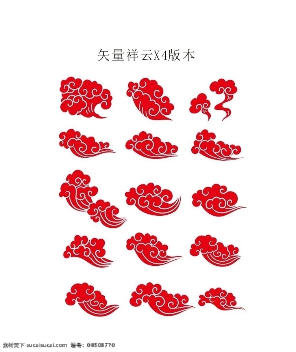 祥云图片 祥云下载 祥云图标 祥云小图标 中国祥云 祥云边框 祥云设计 祥云底纹 祥云背景 祥云素材 底纹祥云 怀旧素材 怀旧背景 怀旧底纹 云背景 纹理素材 中国风 中国风背景 中国风素材 祥云元素 古典元素 时尚元素 传统元素 红色祥云 中国结 祥云灯笼 祥云花纹