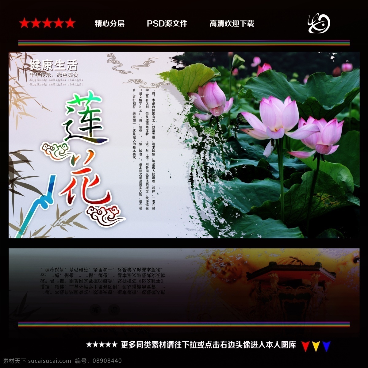 莲花 荷花 荷花挂图 荷花展板 荷花海报 荷花包装 荷花工艺 荷花美食 荷花模板 荷花广告 荷花人物 荷花画册 荷花挂画 荷花小吃 荷花历史 荷花插画 荷花制作 荷花杂志 荷花设计 荷花传单 荷花开业 荷花特色 荷花促销 荷花素材鲜花 花名 植物