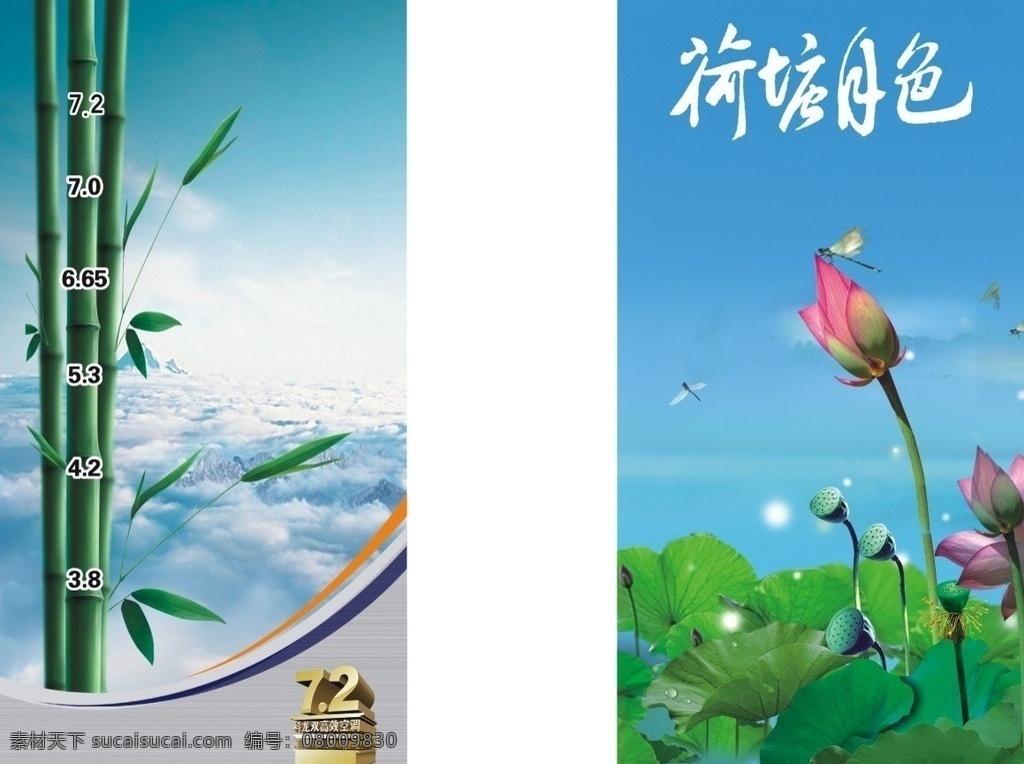 科龙空调 科龙空调背板 科龙 荷塘月色 双 高校 空调 竹子 竹叶 海信空调背板 海信空调 设计矢量 矢量