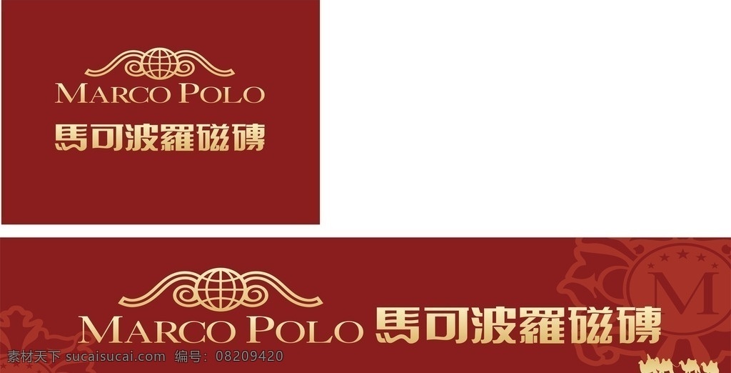 马可波罗 马可波罗标志 马可波罗海报 标志 马可 矢量图 标志矢量图 源文件 logo设计