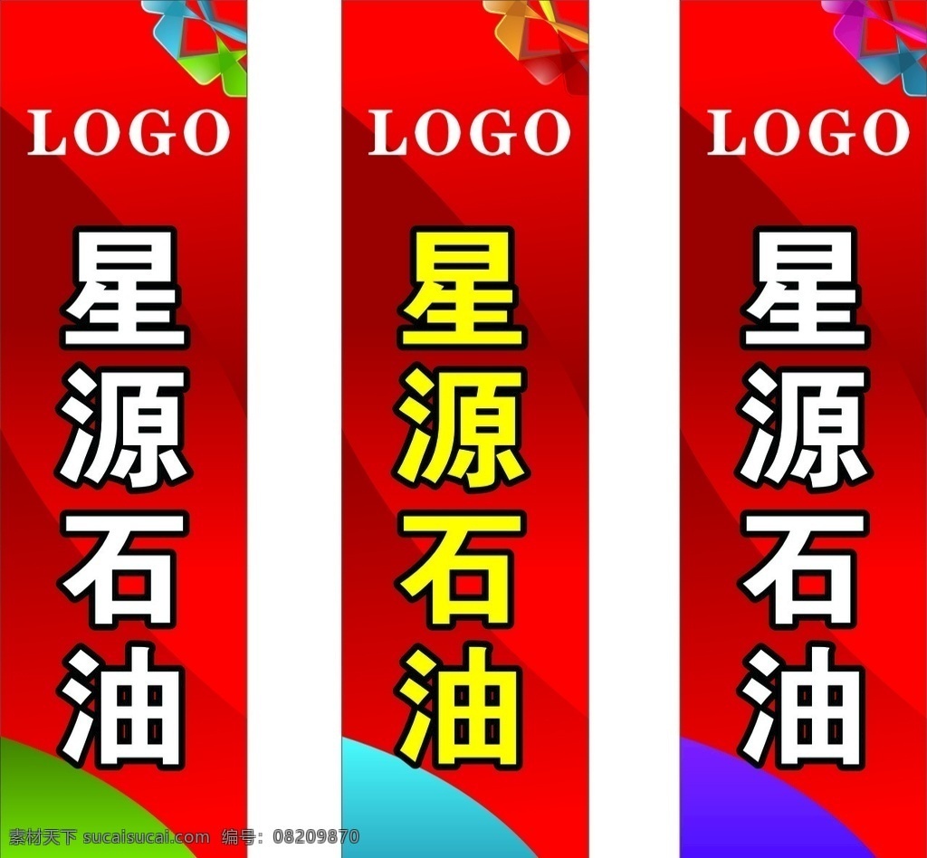 道旗图片 道旗 吊旗 高端道旗 挂旗 周年庆 开业吊旗 商场吊旗 超市吊旗 地产吊旗 商场挂旗 商业道旗 宣传吊旗 周年盛典 道旗挂旗广告 活动道旗 地产 房地产 商业地产 商业 高端吊旗 商业吊旗 地产道旗 房地产道旗 红色道旗 红金路旗 地产路旗 灯杆旗 灯旗 挂旗广告 注水旗