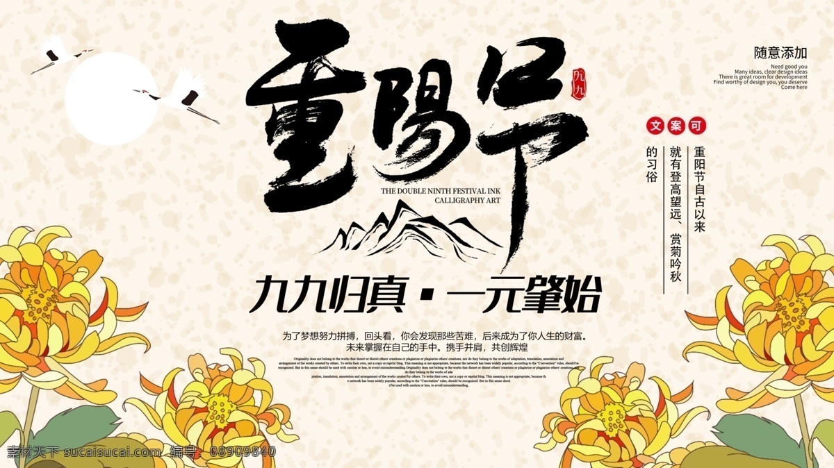 重阳节图片 重阳节 重阳节海报 重阳节促销 重阳节展板 九月初九 重阳节背景 重阳节活动 重阳节贺卡 淘宝重阳节 天猫重阳节 重九 老人节 九九重阳节 限时抢购 重阳背景 重阳节展架 重阳节易拉宝 重阳节宣传单 重阳海报 重阳促销 促销 促销海报 夕阳红 九九重阳 重阳佳节 老年服装 重阳节设计 节日