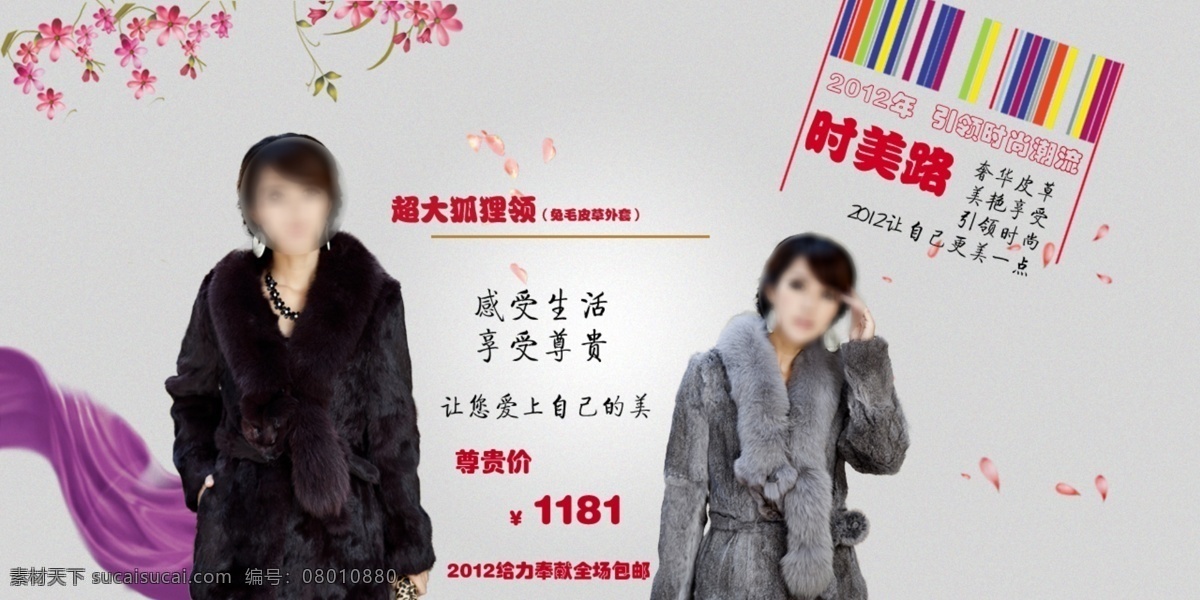 女装海报设计 冬装女装 全场3折 活动大促 黑色