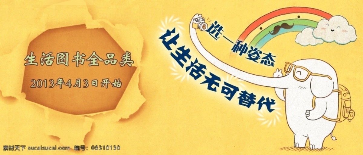 活动 生活 书 图书 网页模板 源文件 中文模板 网页素材 图书网页 书香网