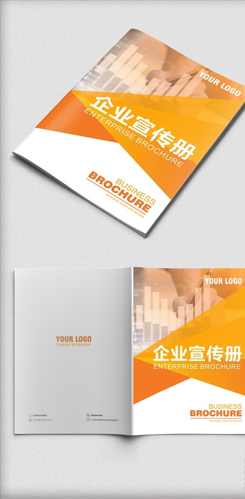 企业画册封面 画册 集团画册封面 公司画册封面 产品画册封面 高档画册封面 电子画册封面 工业画册封面 简约画册封面 信息画册封面 机械画册封面 招商画册封面 能源画册封面 工贸画册封面 物流画册封面 科技画册封面 画册封面模板 简洁画册封面 金融画册封面 标书封面 橙色画册封面 画册设计