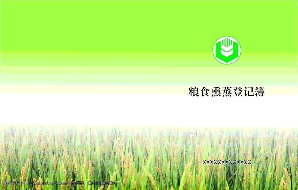 粮食管理局 封面 粮食标志 标志 封面标志