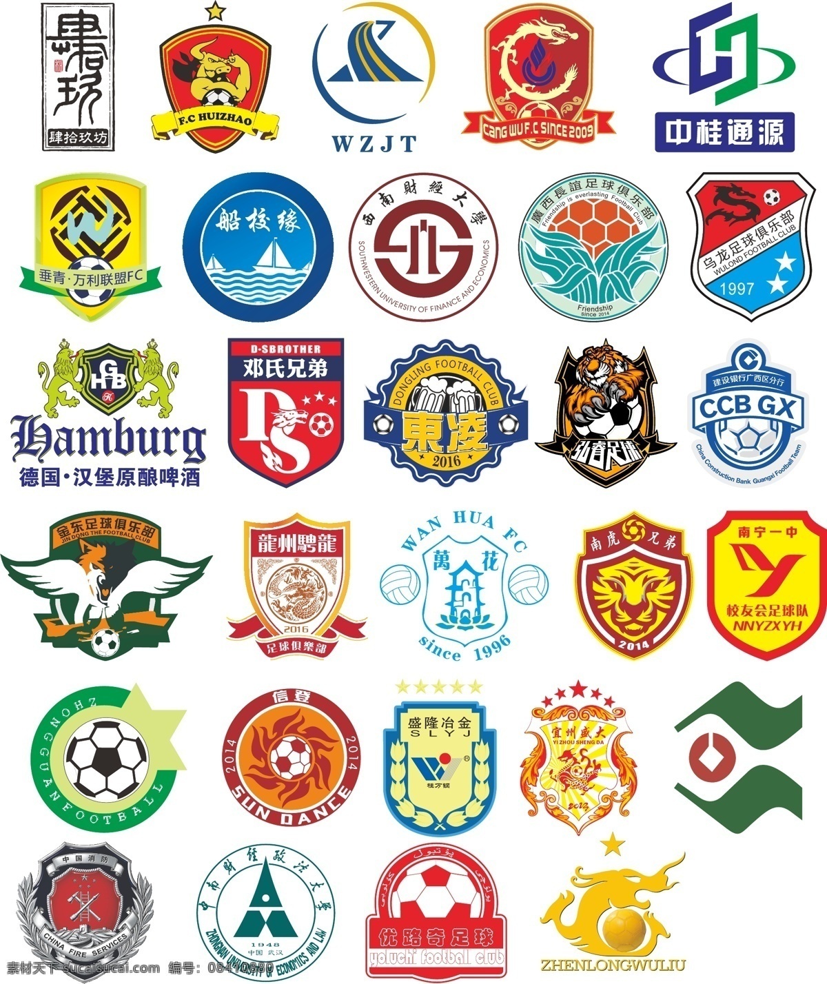 月份 标志 集锦 上 fc since wzjt 苍梧电力 中桂通源 船校缘 西南财经大学 德国汉堡 邓氏兄弟 东陵 广西长谊 足球 俱乐部 弘睿足球 黄金银联队 建设银行 广西区分行 金东足球 龙州 南虎 南宁一中 肆拾玖 万花 乌龙 信登 宜州盛大 永福农合行 真龙 消防队 中南财经大学 设计素材 标志图标 企业 logo
