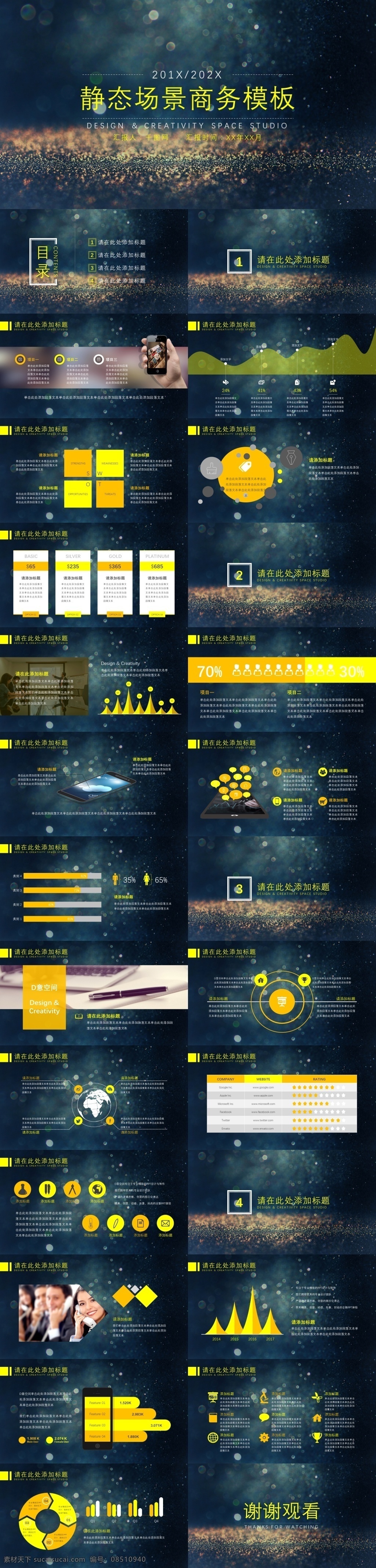 蓝色 经典 ios 风 计划总结 模板 经典ppt 年底报告 年底总结 年度报告 年度计划 年终总结 新年计划