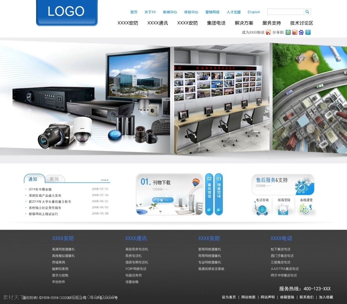 摄像头 监控设备 网站 产品中心 产品展示 电器网站 电子设备 电子网站 监控 监控设备网站 监控网站 企业网站 摄像头网页 摄像头网站 网站模板