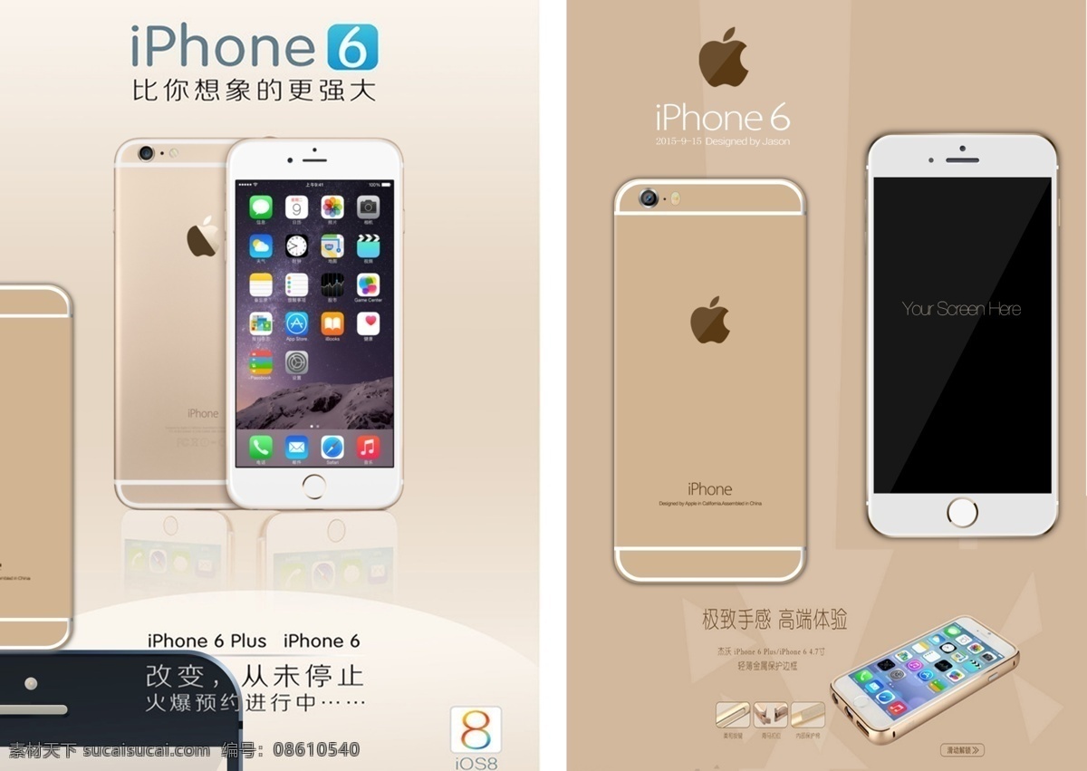 苹果6s iphone6s iphone 苹果手机 6s 分层 白色