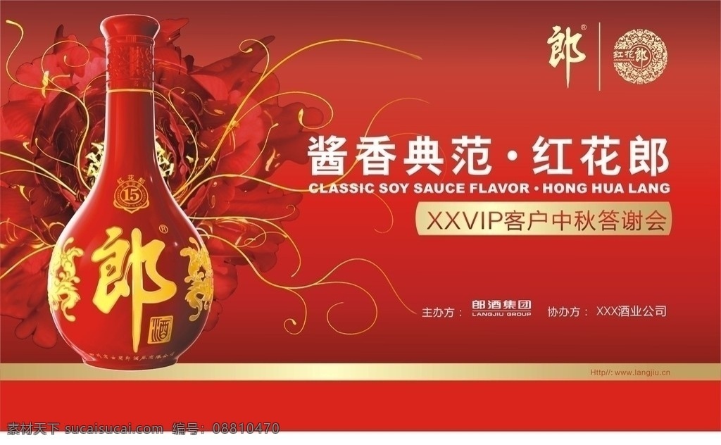红花郎素材图片下载-素材编号08810470-素材天下图库