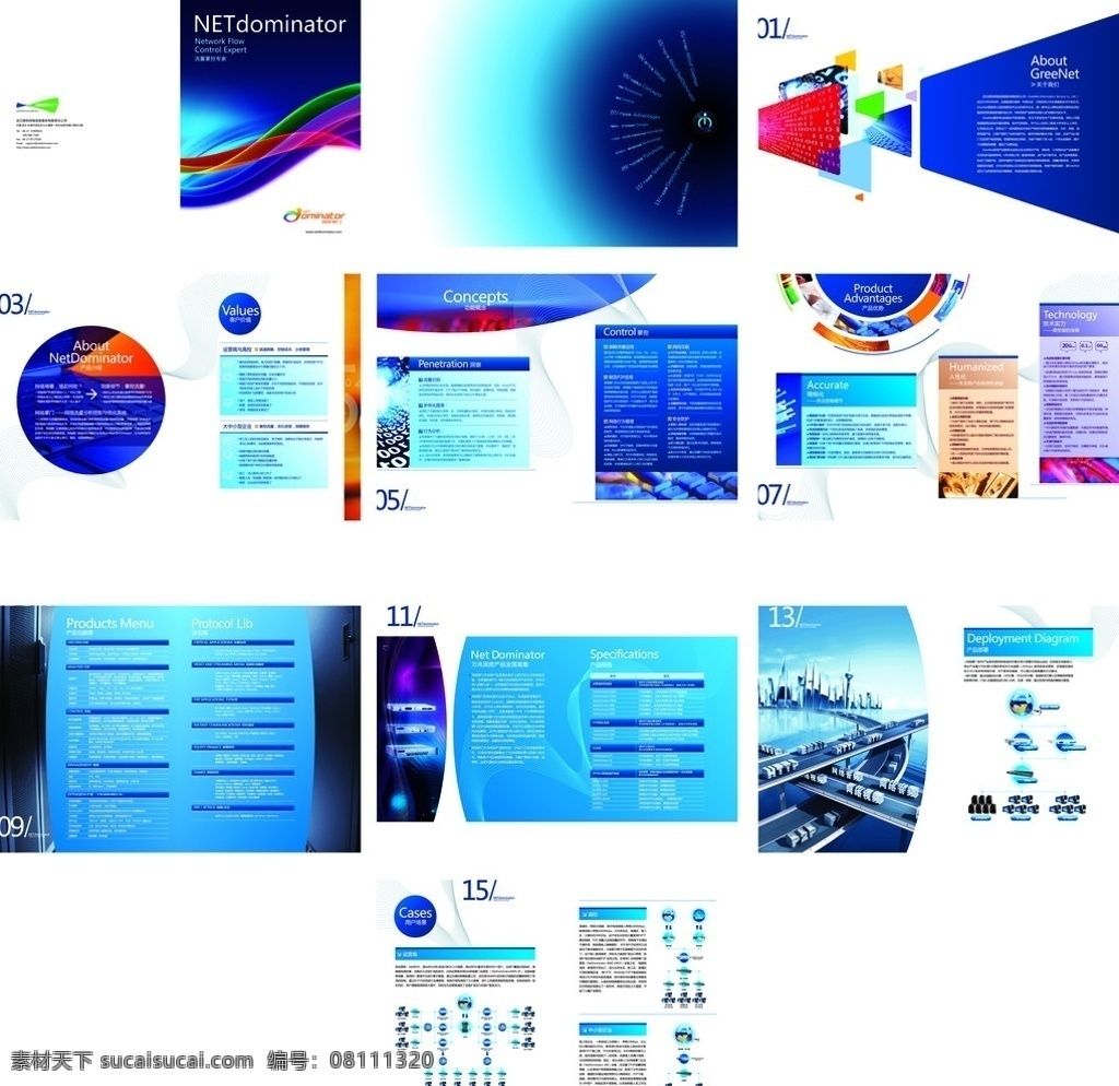网络 电子产品 宣传册 网络科技 画册设计 矢量